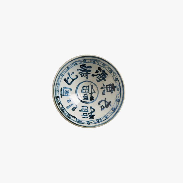 Auspicious Couplet Trinket Bowl - top view