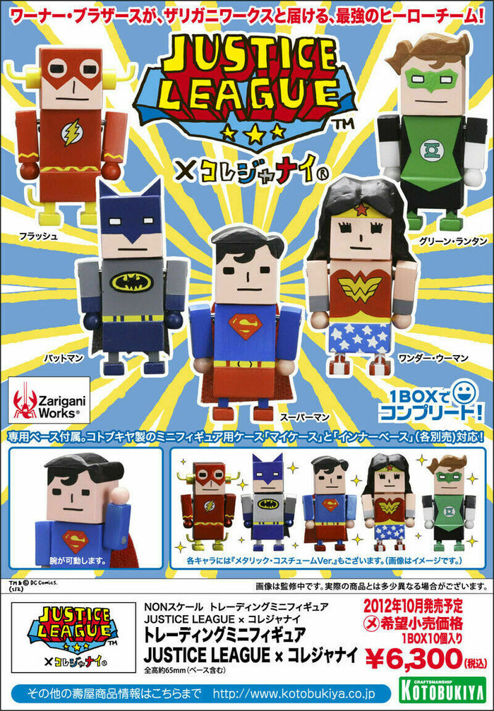 KOTOBUKIYA DC JUSTICE LEAGUE X KOREJANAI MINI FIGURES ZARIGANI WORKS SET