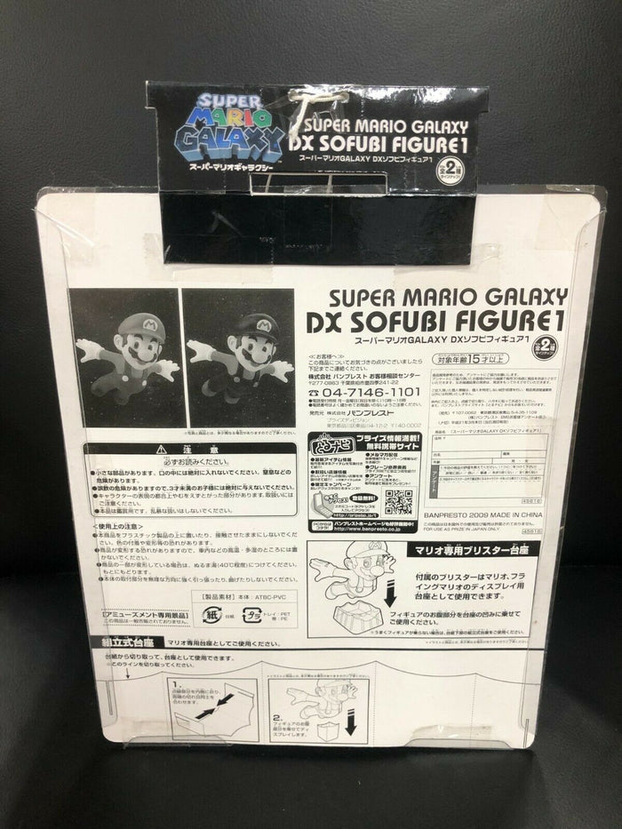 Super Mario Galaxy DX SOFUBI Flying MARIO 9 inch Figure