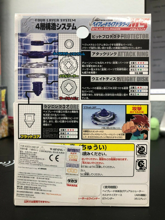 Takara Tomy Beyblade A-123 Starter Gaia Dragoon MS Vintage US SELLER
