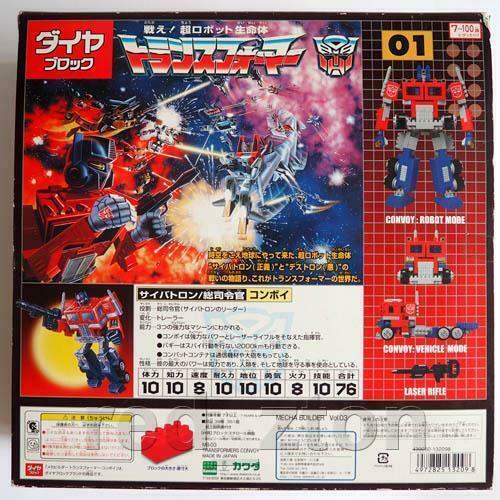 Takara Transformers Convoy Diablock - G1 Optimus Prime