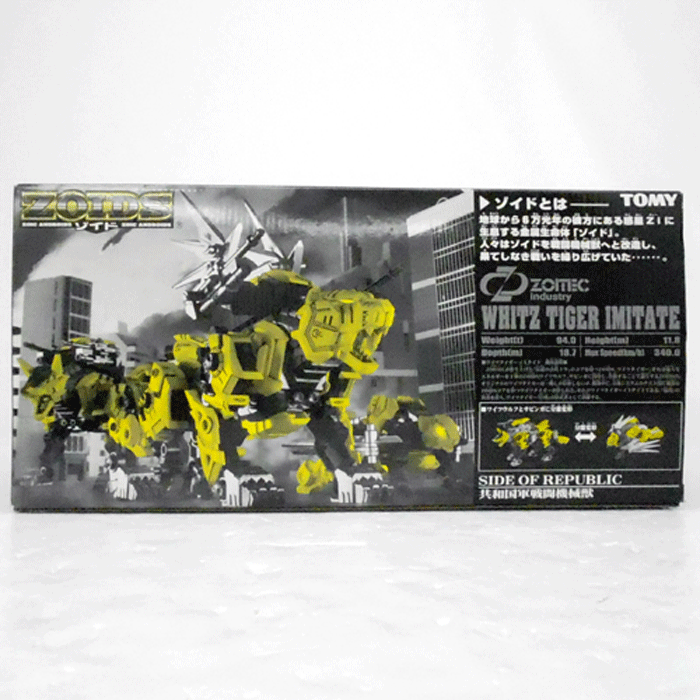 TOMY Zoids Whitz Tiger Imitate Model Kit 1/72 Scale NEW